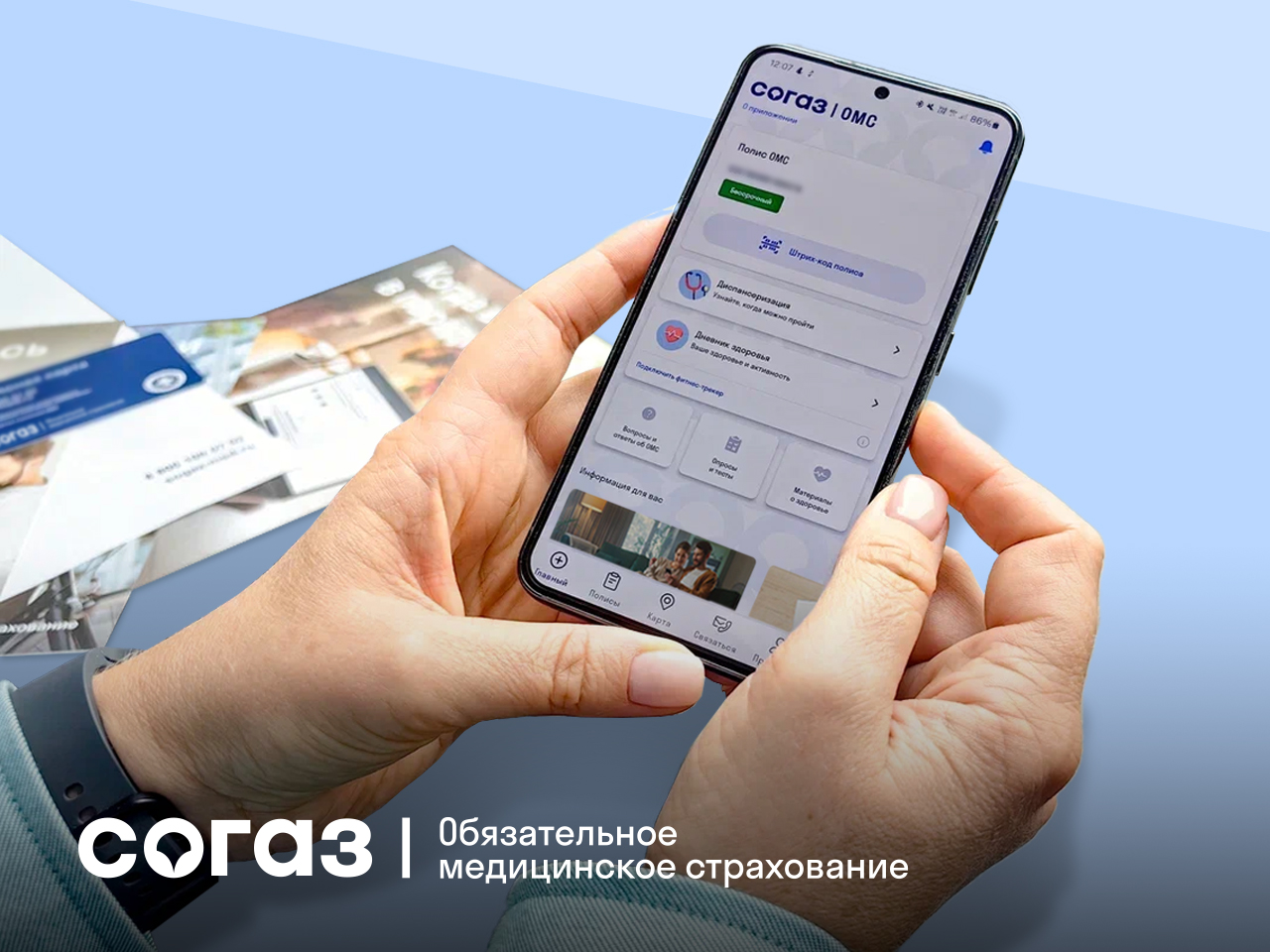 Скорая помощь без полиса ОМС